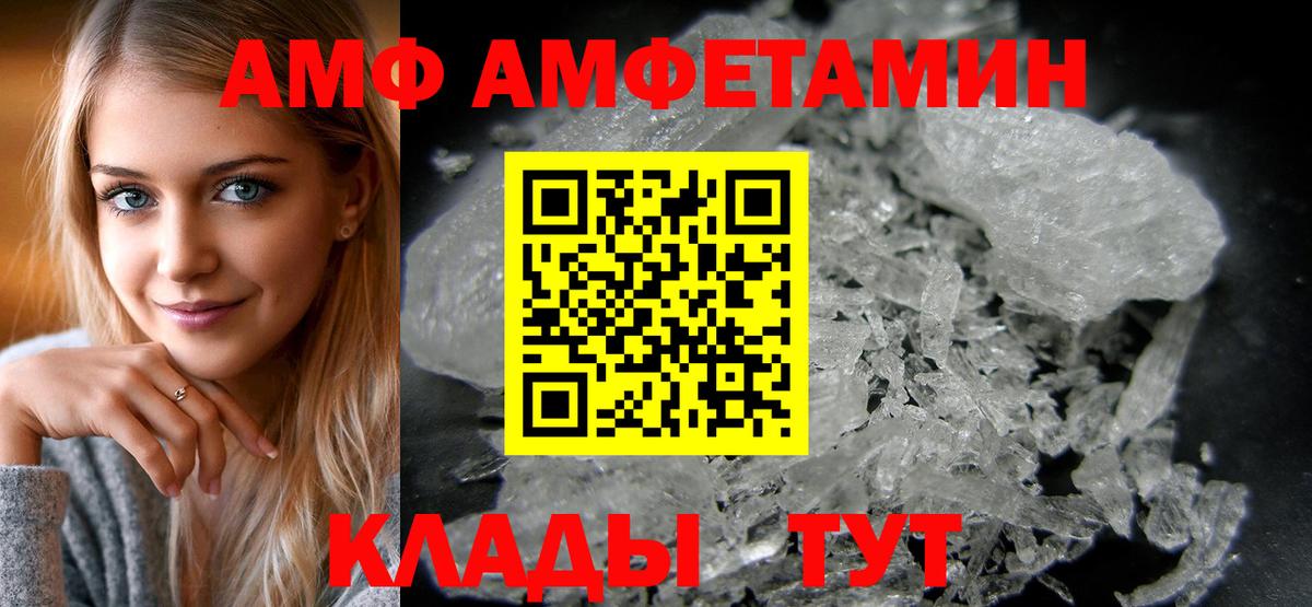 АМФ VHQ Донской