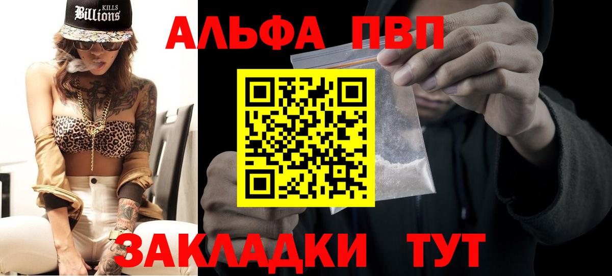 Alpha PVP СК КРИС Донской