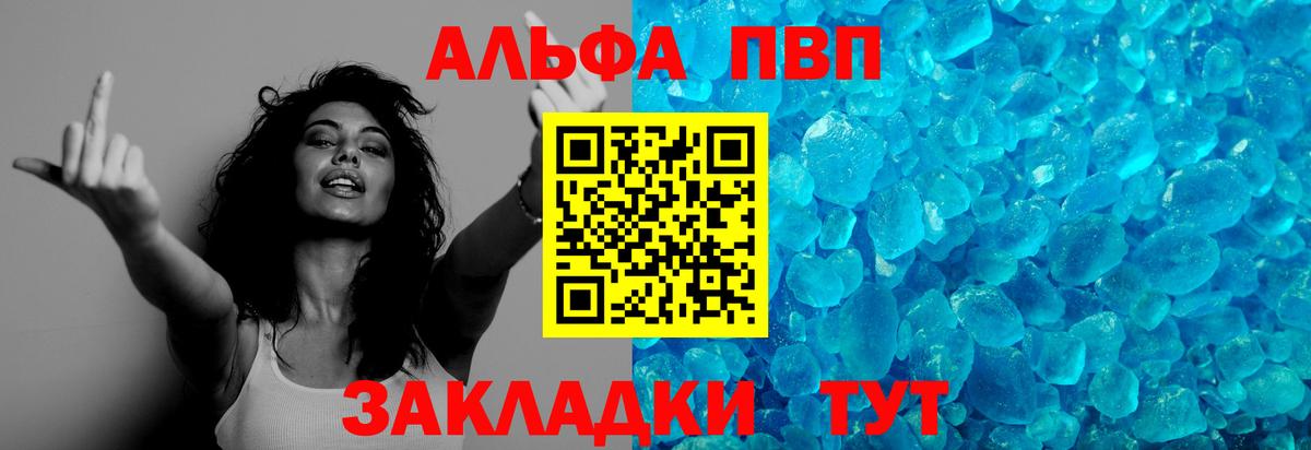 Донской  А ПВП кристаллы  А ПВП СК КРИС  Вход с VPN  APVP СК 