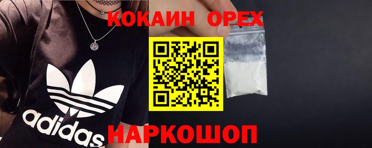 COCAIN  Вход с VPN  Донской  COCAIN Колумбийский 