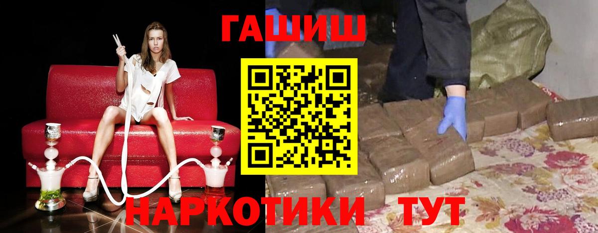 ГАШ хэш  ГАШ 40% ТГК  Донской  Вход с VPN 