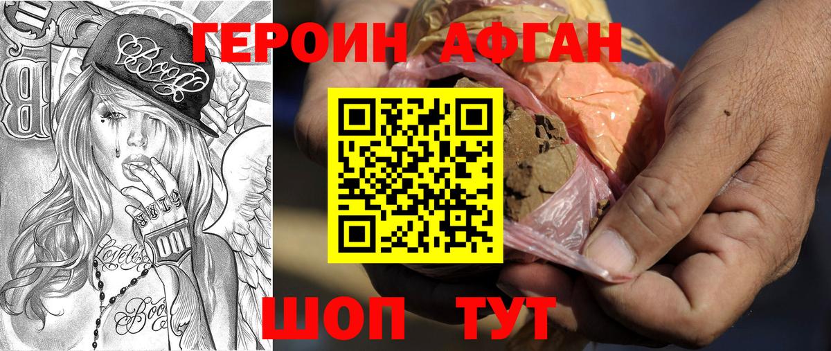 Героин гречка Донской