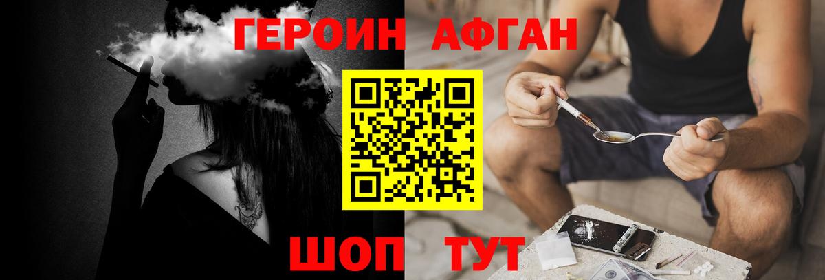 Донской  ГЕРОИН афганец  Вход с VPN 