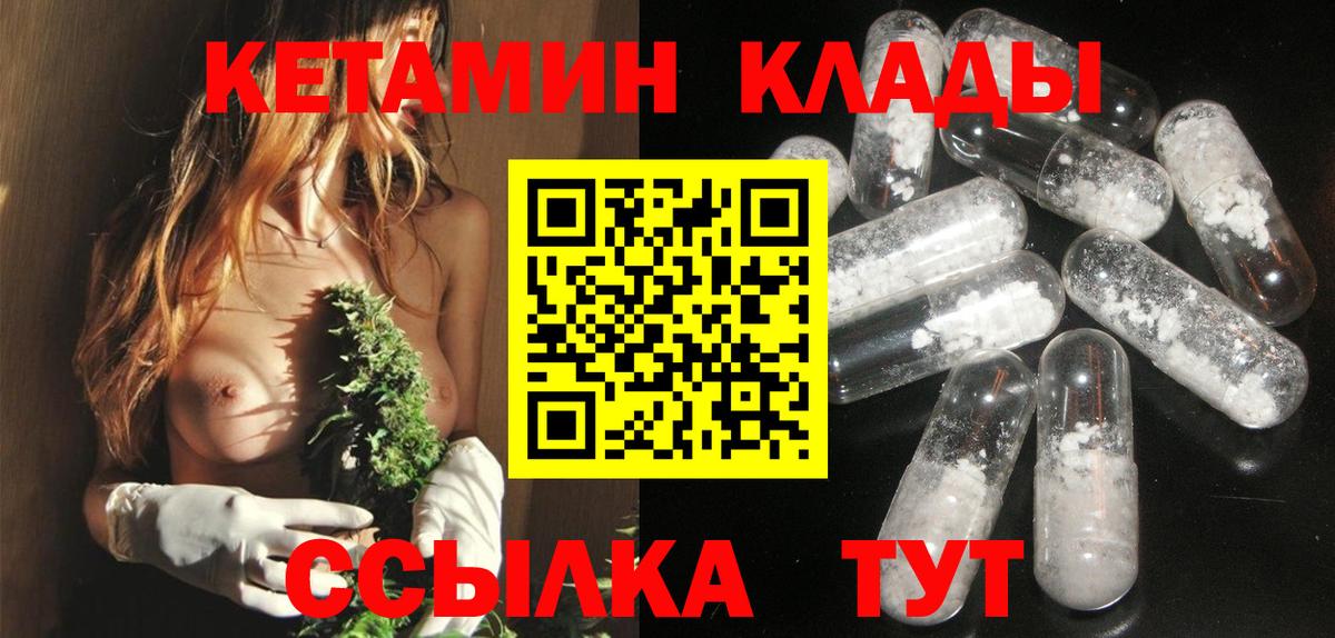 КЕТАМИН ketamine Донской
