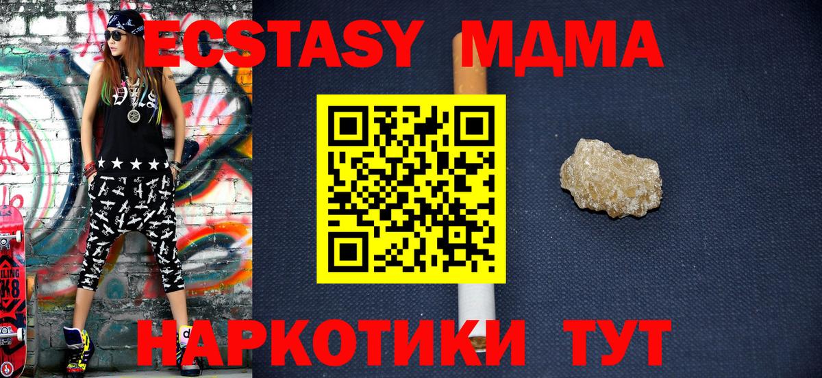МДМА Molly Донской