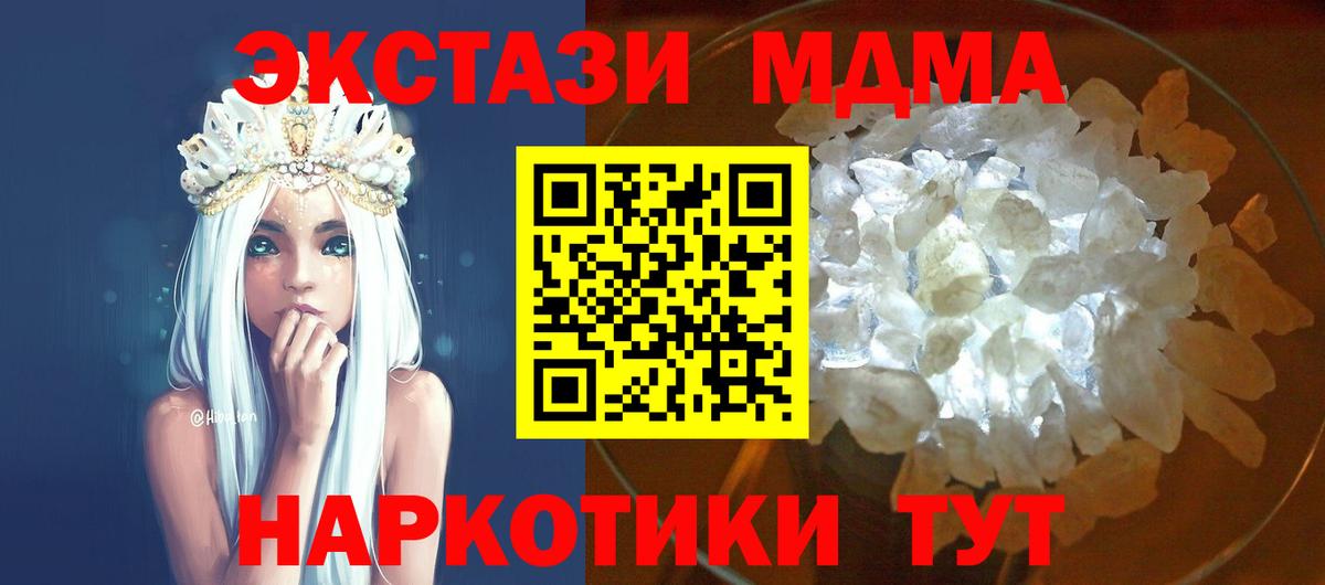 MDMA  Вход с VPN  Донской  МДМА VHQ 