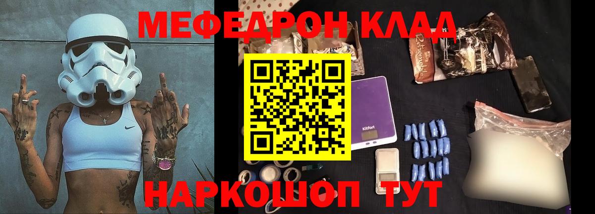 Донской  Мефедрон  гидра ССЫЛКА  Меф  МЯУ-МЯУ кристаллы  Вход с VPN  МЯУ-МЯУ 4 MMC 