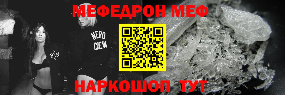 Мефедрон Донской