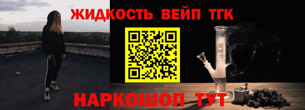 Дистиллят ТГК Wax  Вход с VPN  Донской 